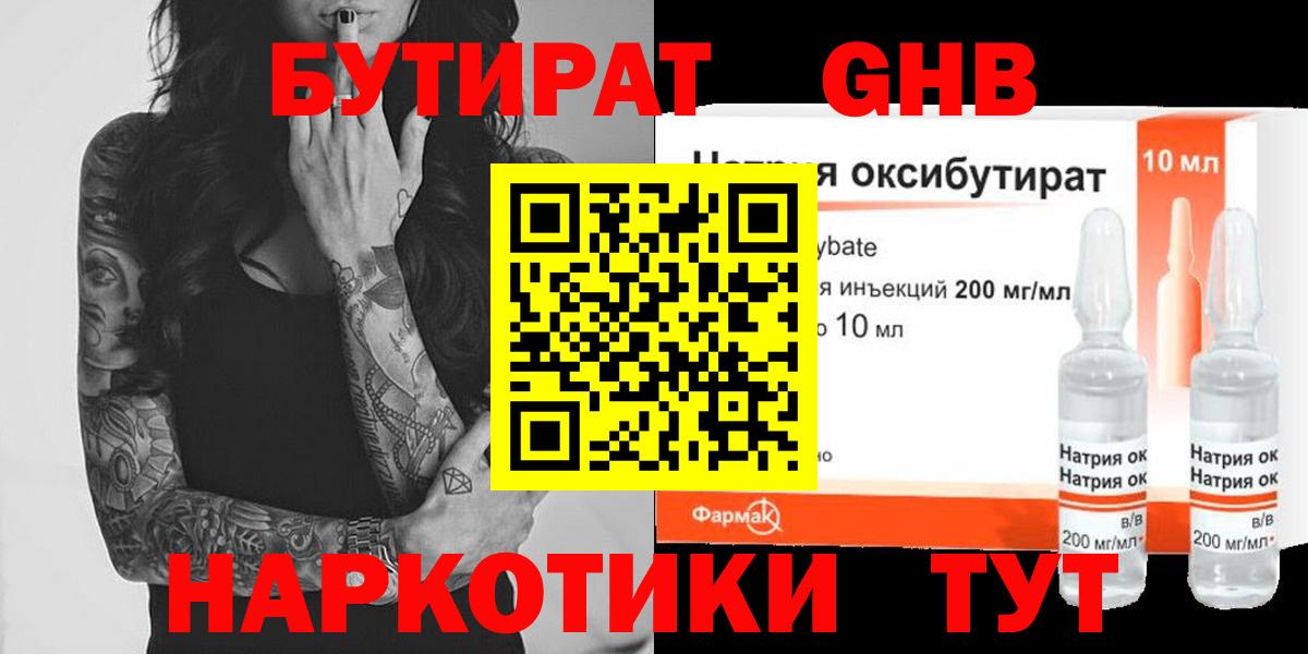 Уссурийск  БУТИРАТ буратино  Вход с VPN 