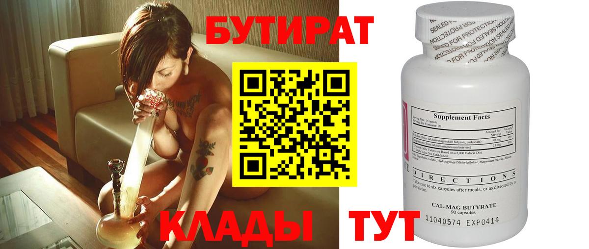 Бутират жидкий экстази Уссурийск