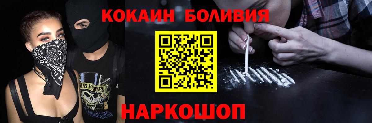 Cocaine FishScale Уссурийск