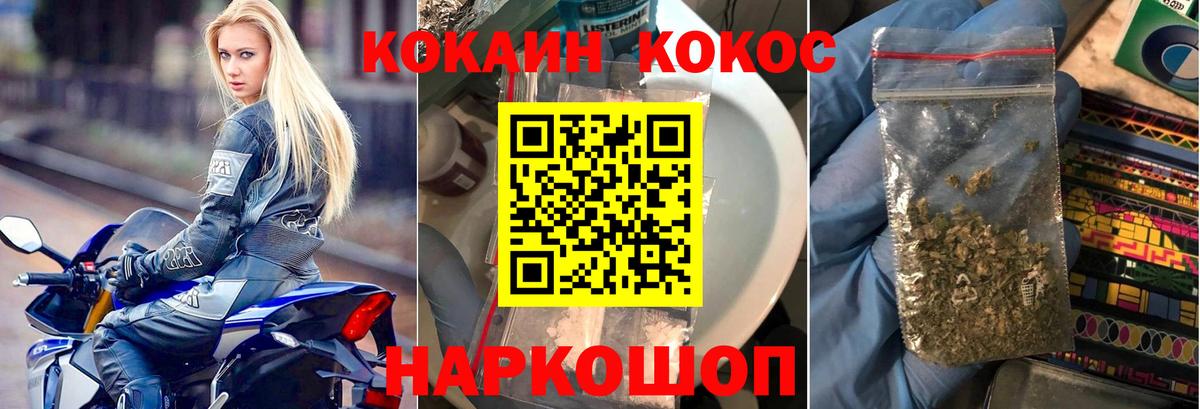 Кокаин Колумбийский  Вход с VPN  Уссурийск 