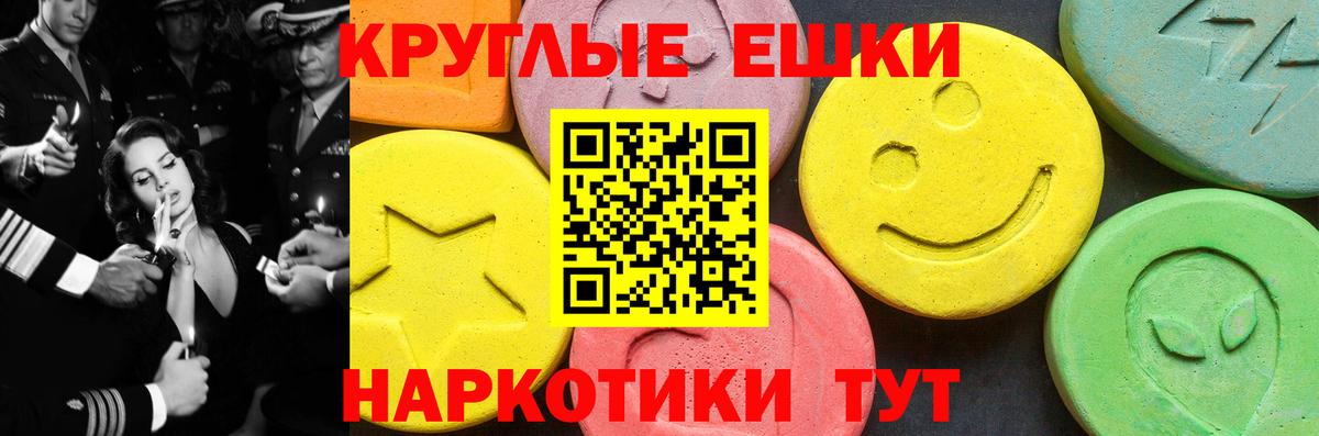 ЭКСТАЗИ таблы Уссурийск