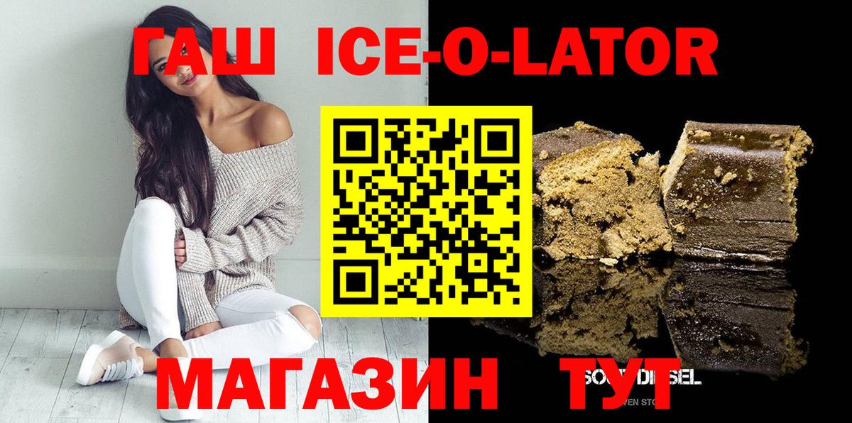 Уссурийск  ГАШ AMNESIA HAZE  ГАШИШ  Вход с VPN  ГАШИШ Premium 