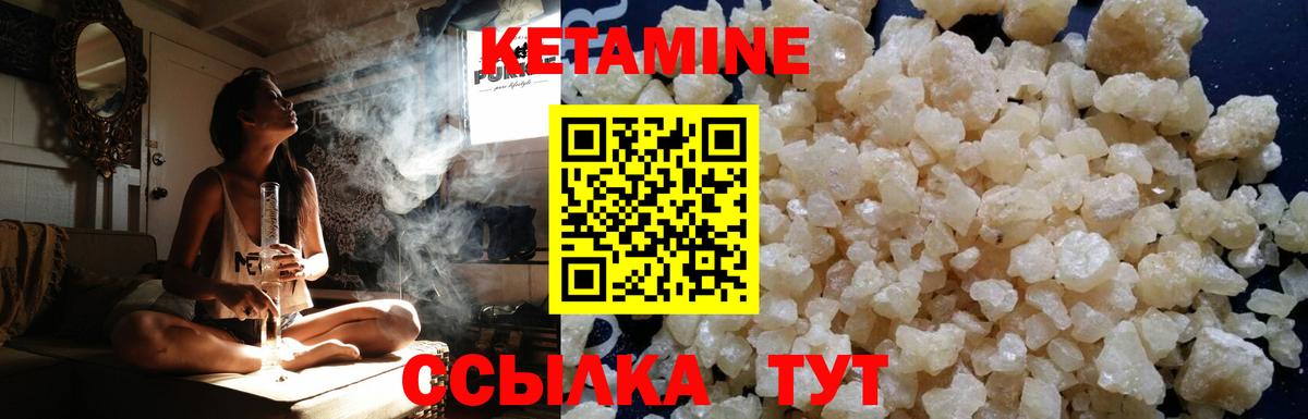 Уссурийск  Кетамин ketamine  КЕТАМИН ketamine  Вход с VPN 