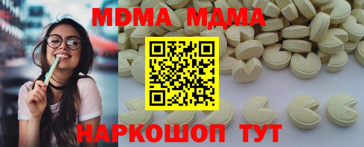 MDMA Molly Уссурийск