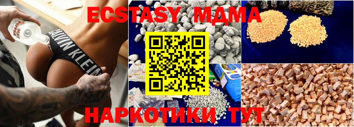 MDMA  MDMA crystal  Вход с VPN  Уссурийск 