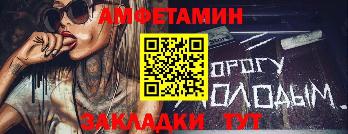 Уссурийск  Метамфетамин пудра  Вход с VPN  Метамфетамин пудра 