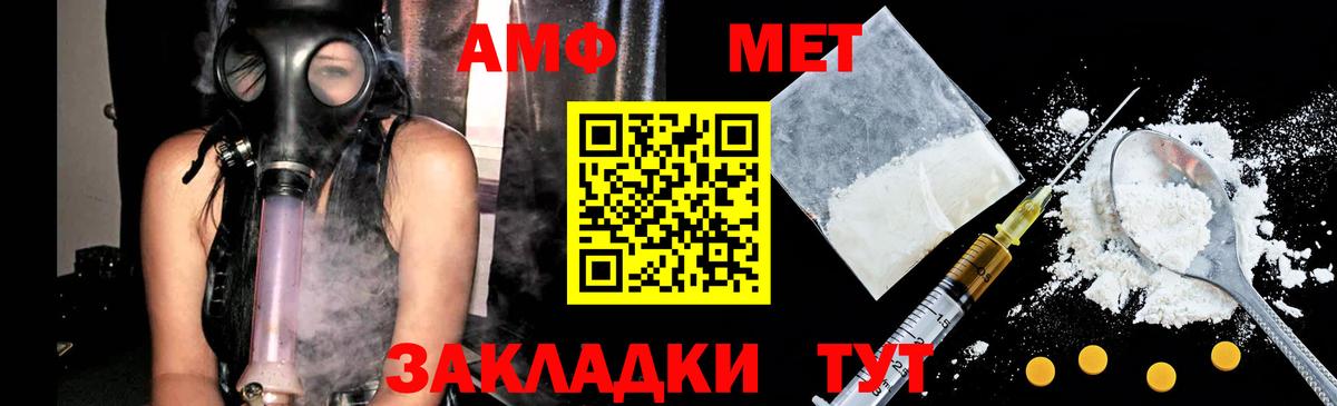 МЕТАМФЕТАМИН витя Уссурийск