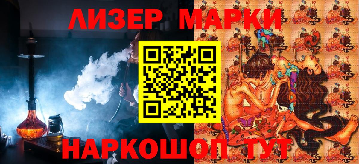 Марки N-bome 1,5мг Уссурийск