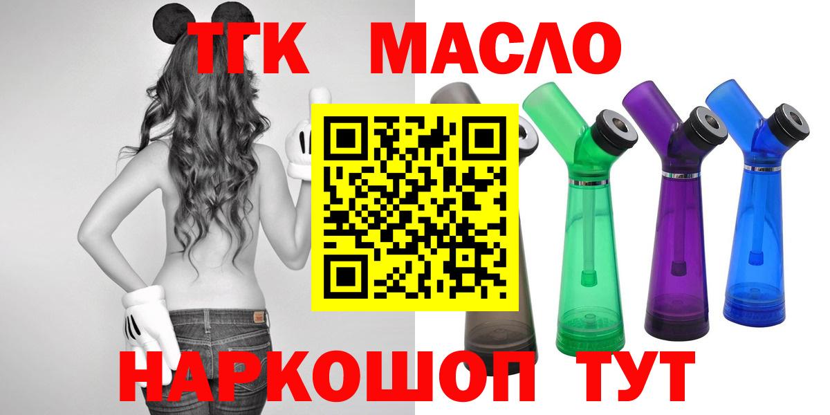 ТГК жижа  Вход с VPN  Уссурийск  Дистиллят ТГК Wax 