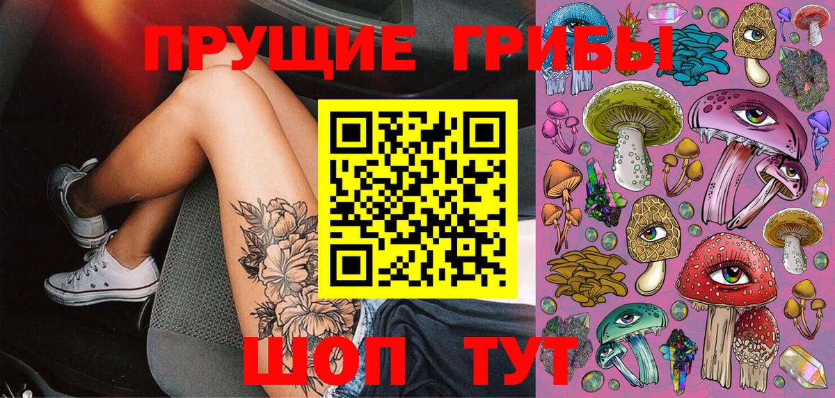 Псилоцибиновые грибы мухоморы  Вход с VPN  Галлюциногенные грибы мицелий  Уссурийск 