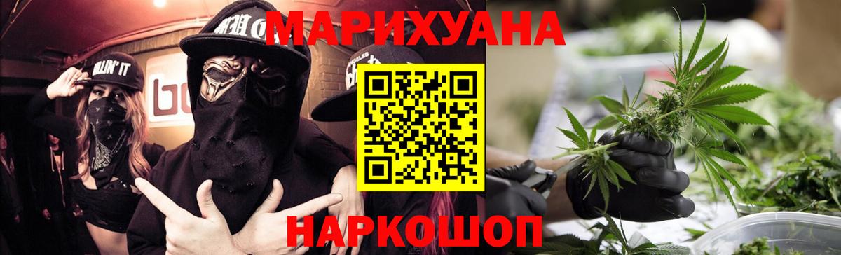 Уссурийск  Каннабис SATIVA & INDICA  Каннабис MAZAR  Вход с VPN 